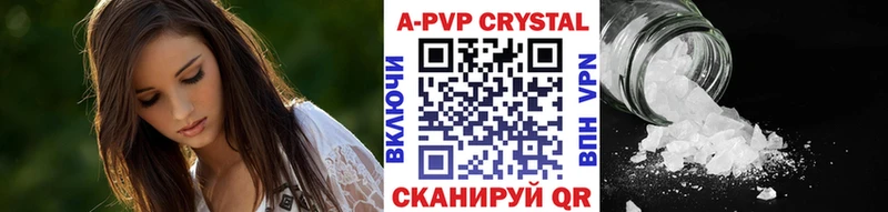 купить  цена  Новомичуринск  А ПВП СК КРИС 