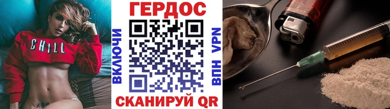 ГЕРОИН белый Новомичуринск