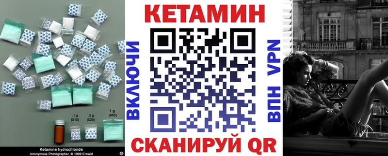 КЕТАМИН ketamine  MEGA онион  Новомичуринск 