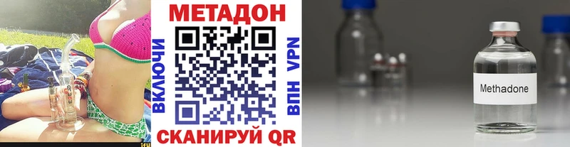 МЕТАДОН кристалл  даркнет сайт  Новомичуринск 